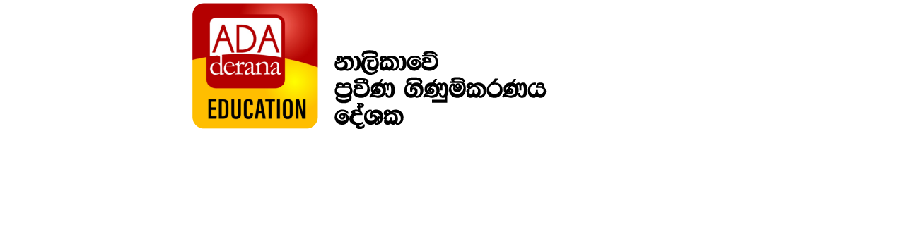 Name